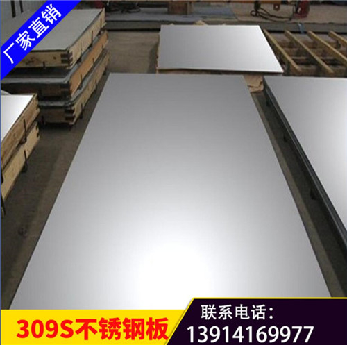 不銹鋼板316批發零售